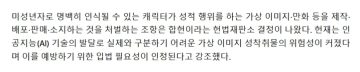 '미성년자 음란 애니 소지만 해도 실형'...아청법 합헌 결정_2.webp