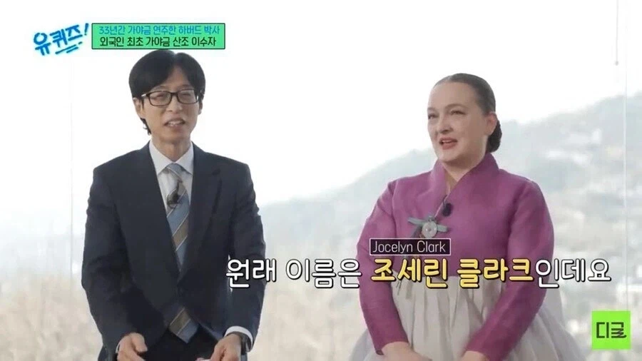 외국인 국악 전수자들이 최근에서야 알려지는 가장 큰 이유_2.webp