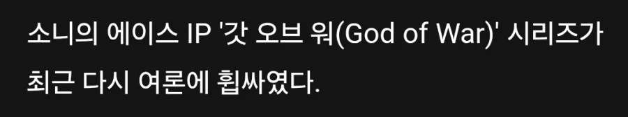 갓오브워 라우페이 유저들은 싫어요와 악플로 답변하다_1.webp
