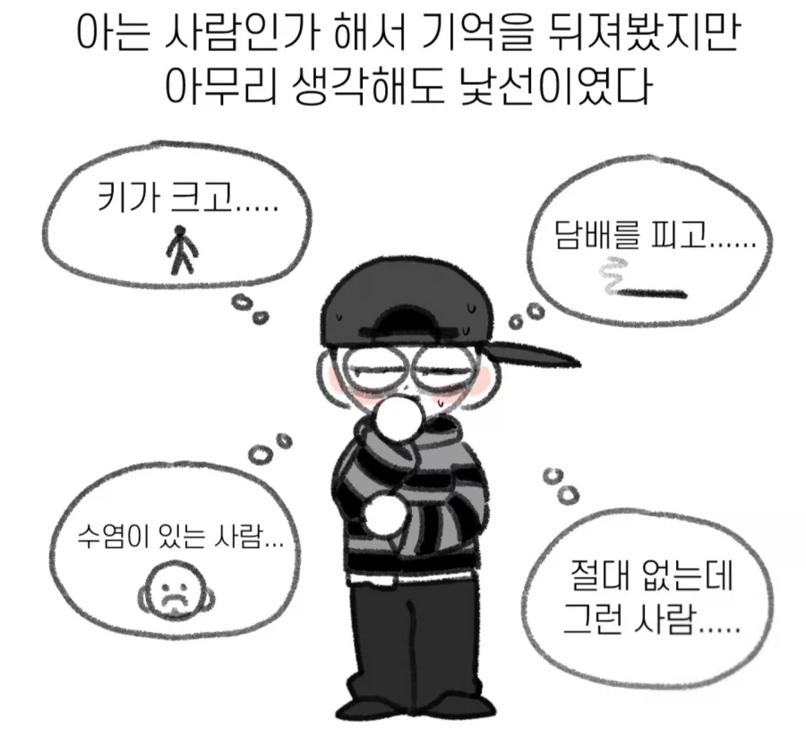 여친이랑 데이트 하는데 뚫어지게 쳐다보는 남자_9.webp