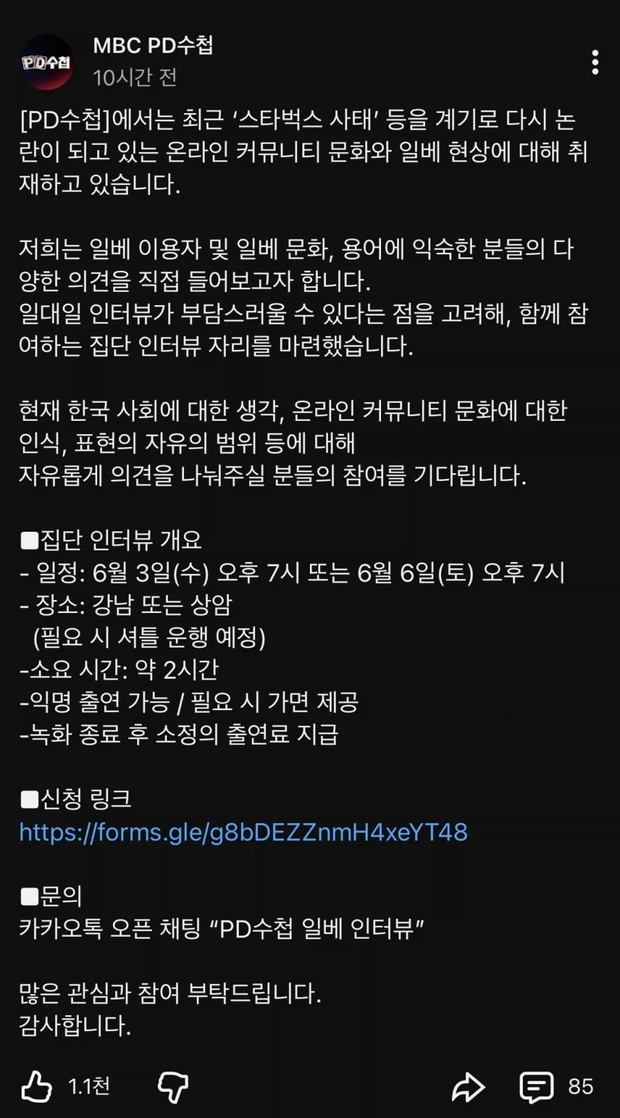 스벅사태 이후로 ㅇㅂㅊ을 양지로 끄집어 내는 분위기가?_1.webp