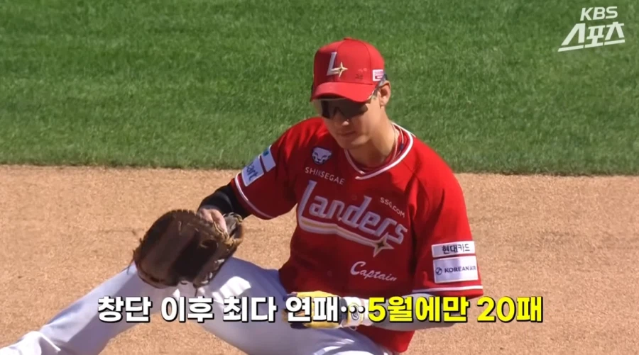 최근 12연패 당한 SSG.jpg_3.webp