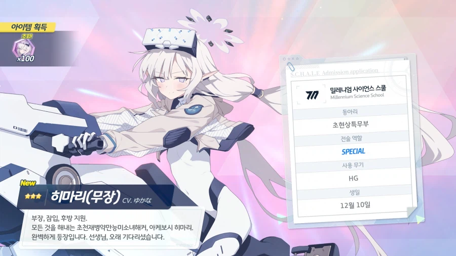 블루아카) 봉투 서명에 '항문'이라고 적은 결과.Anal_4.webp