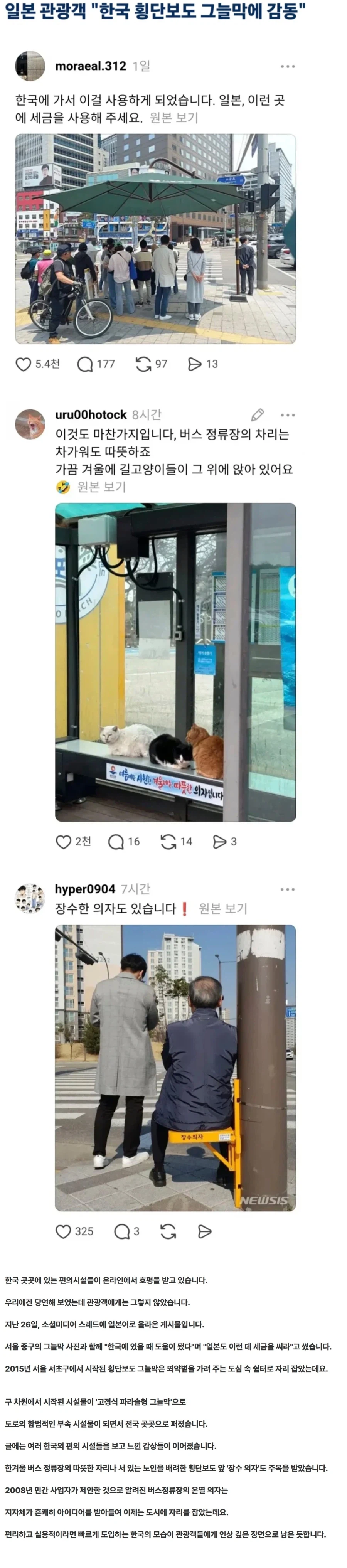 한국의 인프라에 감탄한 일본인_1.webp