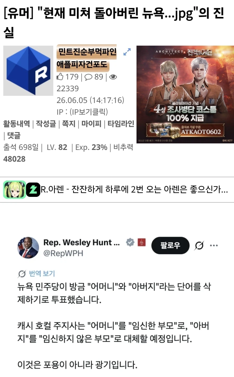 선동 팩트체크글 베스트에 그만 좀 올리라던 어느 유게이_1.webp