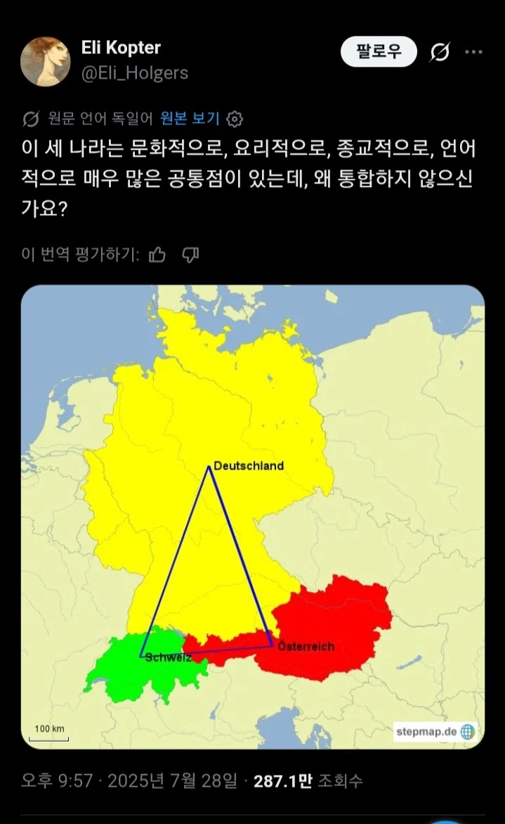 언어도 문화도 같은데 서로 다른 나라인 게 궁금한 독일인.jpg_1.webp