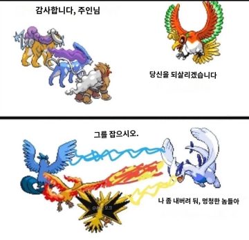 포켓몬)"그래서 루기아는 왜 전설임?"_1.webp