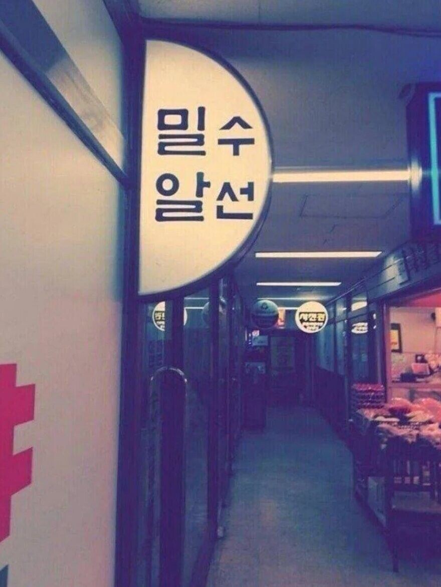 대한민국의 수상한 가게들_2.jpg