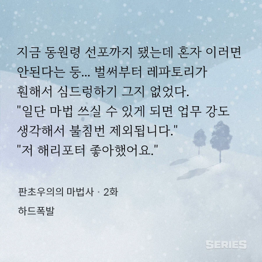 절대 귀찮은 일은 연관 안되려던 주인공이 맘바꾼이유_2.webp