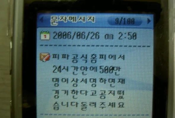 뭐? 투표문제로 재투표 의견이 나온다고?_1.webp