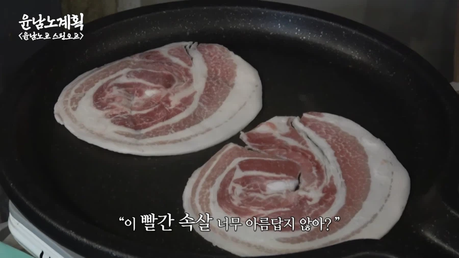 부산에 간 윤남노 쉐프 근황.JPG_10.webp