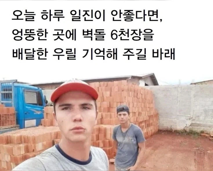 오늘 하루 일진이 별로라면_1.webp