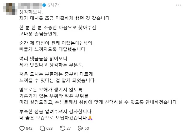 또 한곳 나온 제주도 삼겹살집 논란_9.webp