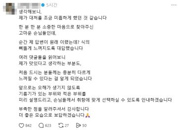 또 한곳 나온 제주도 삼겹살집 논란_9.webp