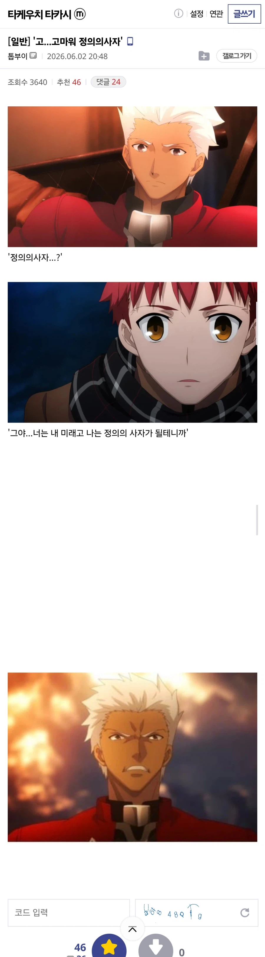 '고...고마워 정의의사자'_1.webp