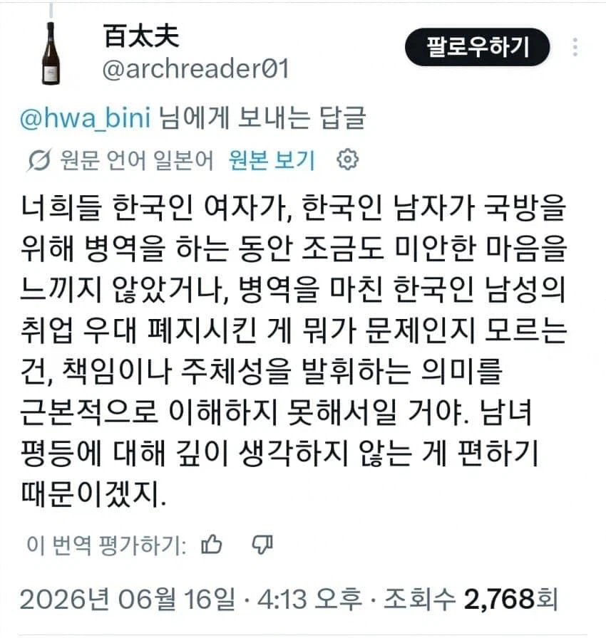 트위따 바벨탑의 문제점.jpg_11.webp