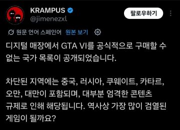 GTA6, 디지털 구매 불가능한 국가 리스트_1.webp