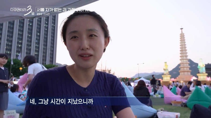 서울에 자가 없는 김과장 이야기_70.webp