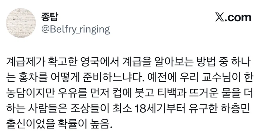 영국에서 계급 알아보는 법.jpg_1.webp