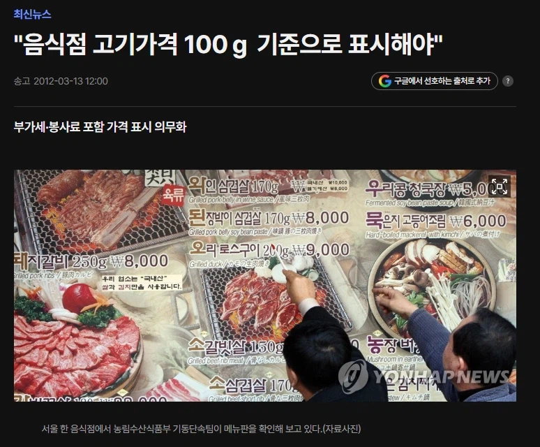 고기는 100g당 가격을 표기하는게 합리적이다_2.webp