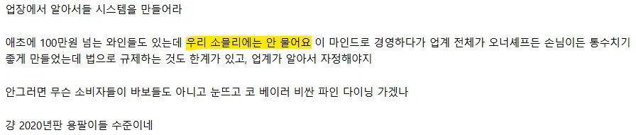 "우리 소믈리에는 안 물어요" 마인드_1.webp