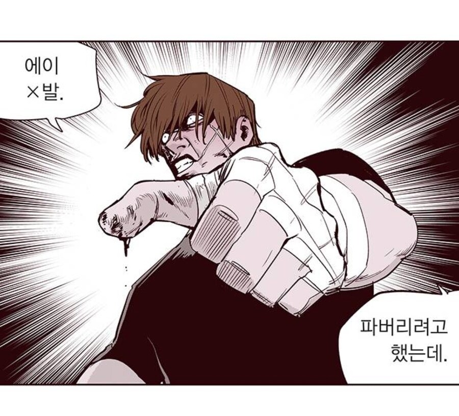 평범했던 학생이 폭력으로 타락해가는 모습_18.jpg