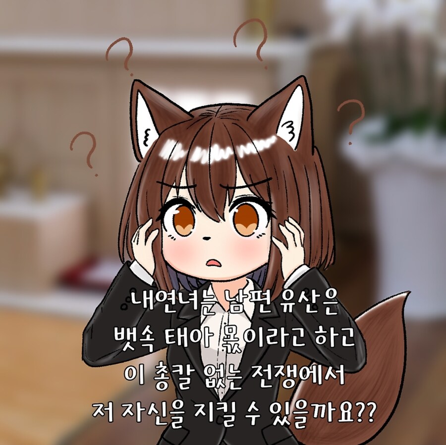 법무법인 공식의 귀여운 퍼리만화_13.jpg