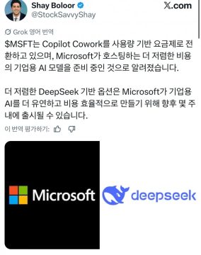 마소 코파일럿 더 쓸 이유가 없어진듯_2.webp