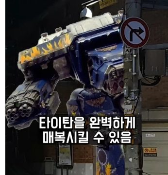 워해머40k의 장성 수준_12.webp