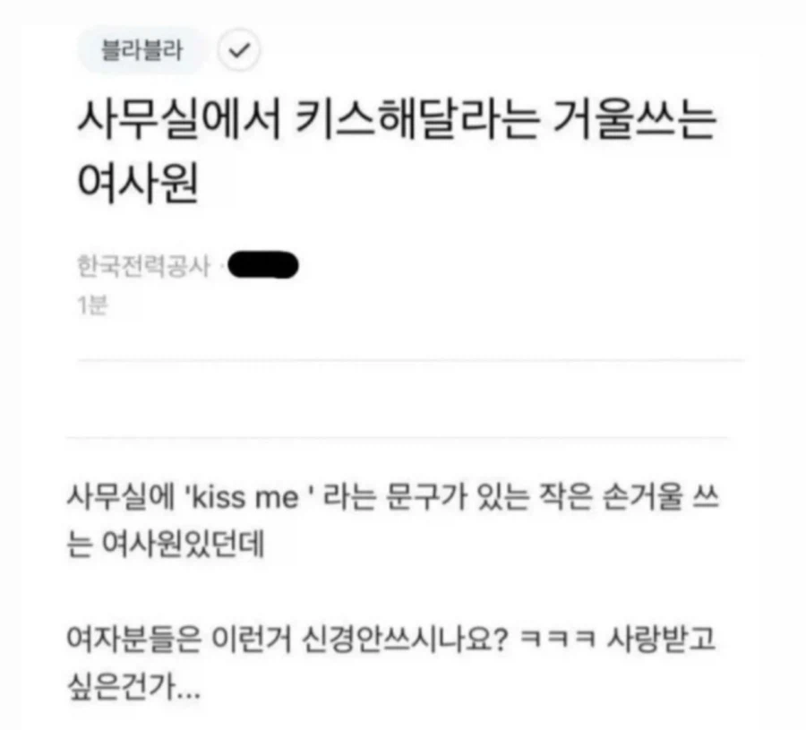 한국 전력공사 아이디는 공공재 된듯.jpg_1.webp