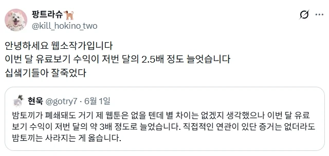 밤토끼 폐쇄 영향을 체감하는 웹소 작가.jpg_1.webp