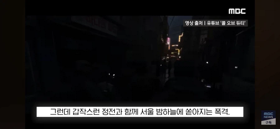 공중파 뉴스에서도 보도 된 콜 오브 듀티 신작 소식_11.webp
