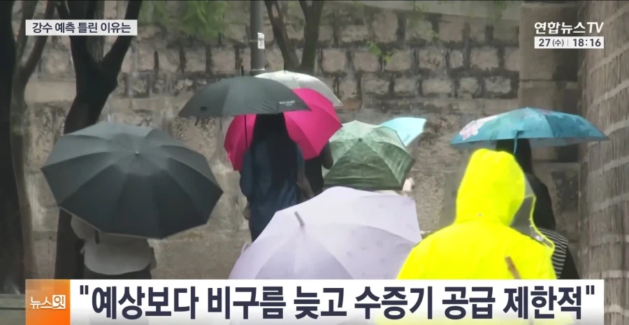 이번 강수예보 틀렸던이유_3.webp