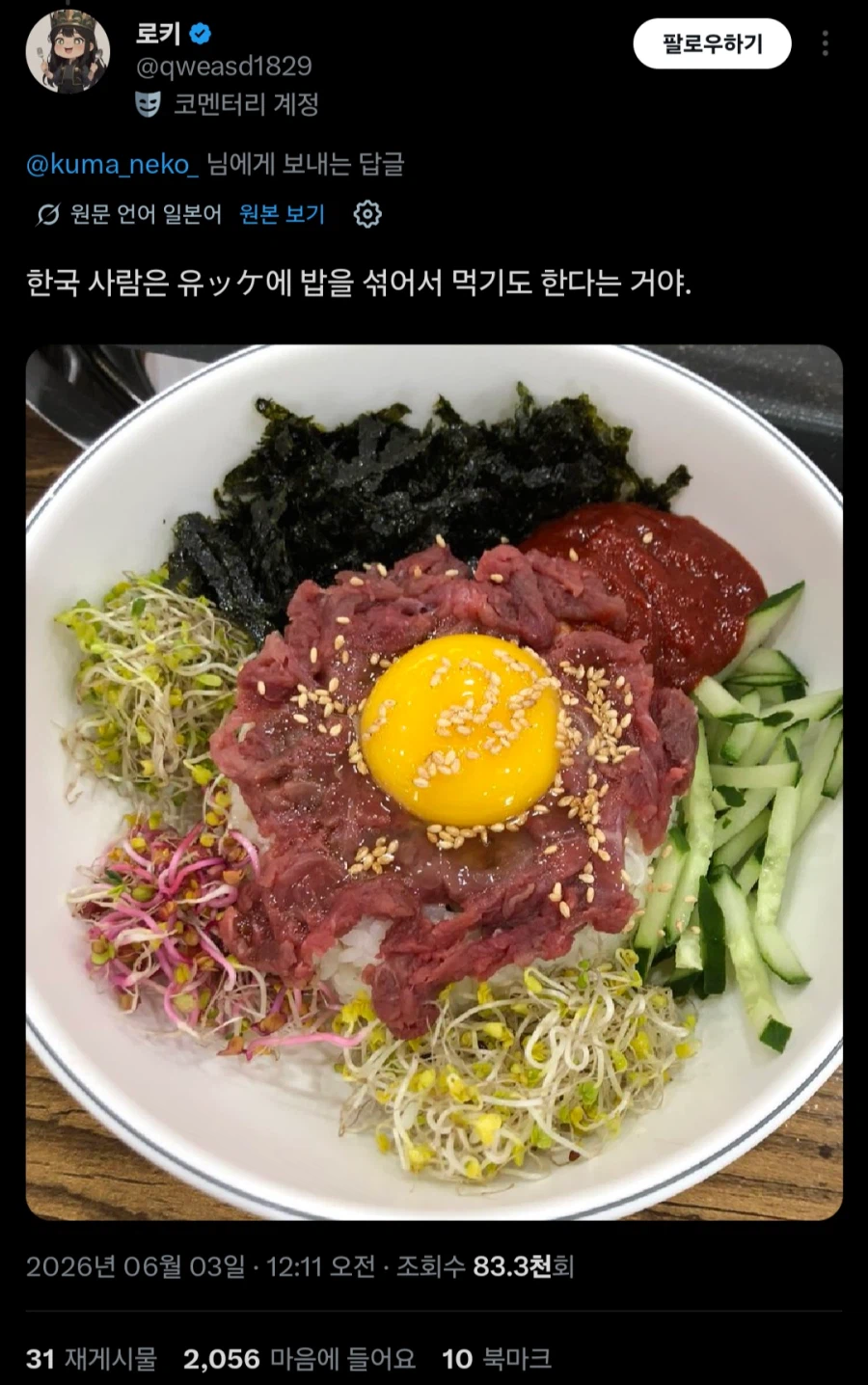 일본인 : 한국인들 이거 미친거아냐_4.webp