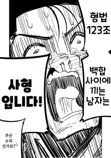 이 뇬들이 술마시게 집 빌려줬더니 여기가 러브호텔인줄 아냐_5.webp