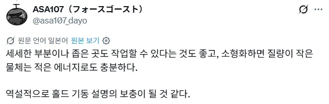 만달로리안 영화에 나온 경이적인 메카니즘.jpg_3.webp