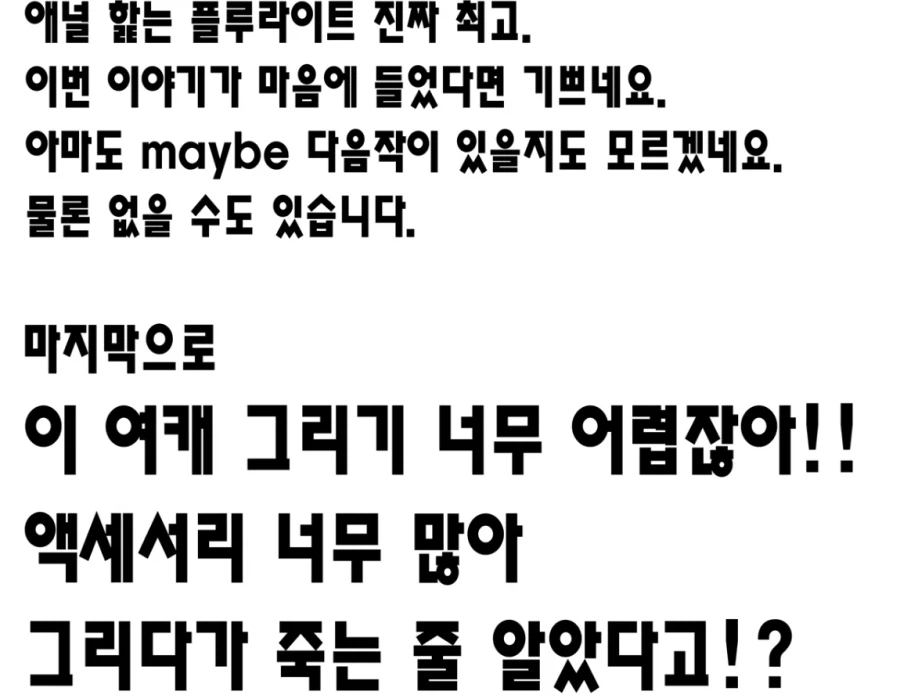 엔드필드 플루라이트 그린 카라스쨩 감상_3.webp