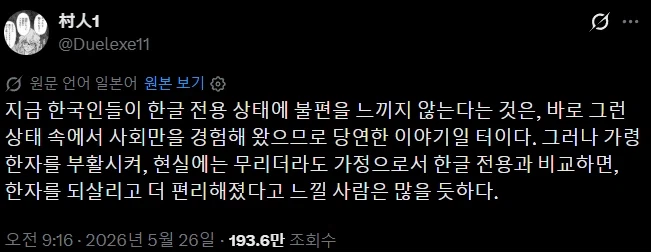 지금 트위터에서 난리라는 어느 일본인의 글_1.webp