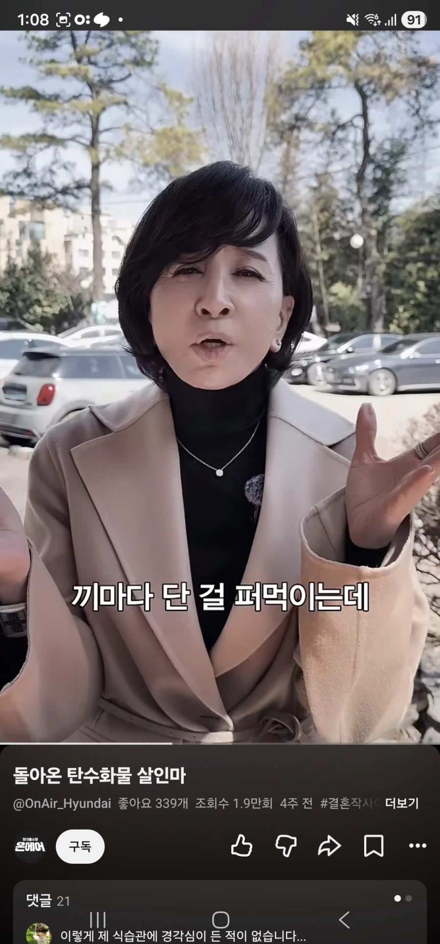 너무나 강해져서 부활한 탄수화물 살인마_6.webp