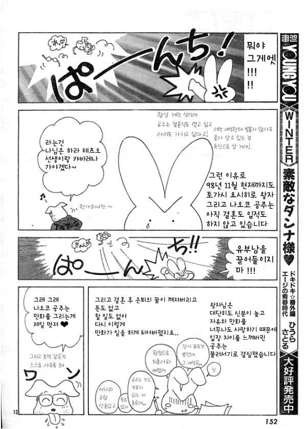 웬만한 사람은 다 기겁하게 만든다는 결혼전 토가시_2.webp