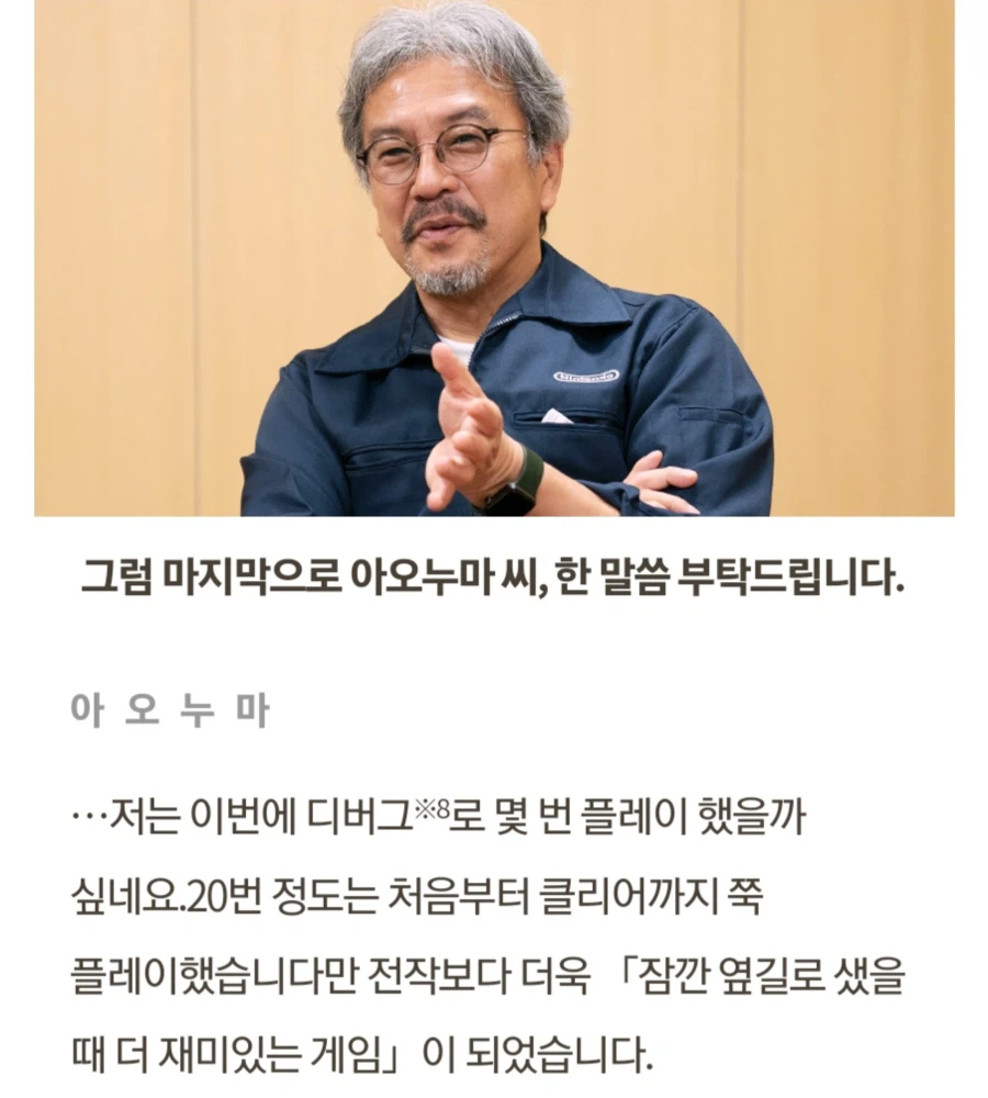 개발자가 말아주는 젤다의 참맛을 즐기는 방법.jpg_2.webp