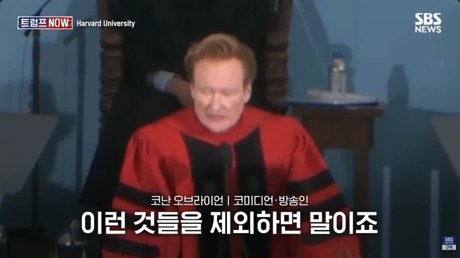 올해 코난 오브라이언의 하버드 졸업식 연설.jpg_28.webp