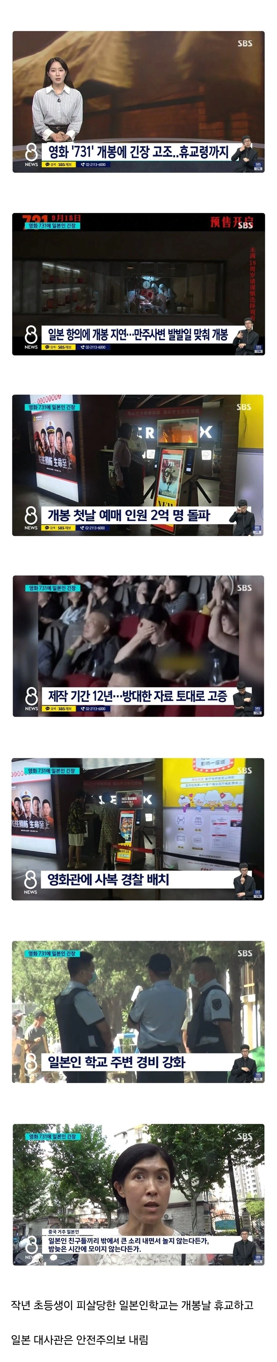 일본인이 중국에서 공포를 떨었다는 영화 한편.jpg_1.webp