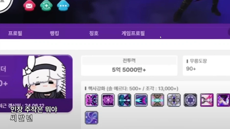 무려 창팝에 2번이나 박제됐던 메벤 유저_2.webp