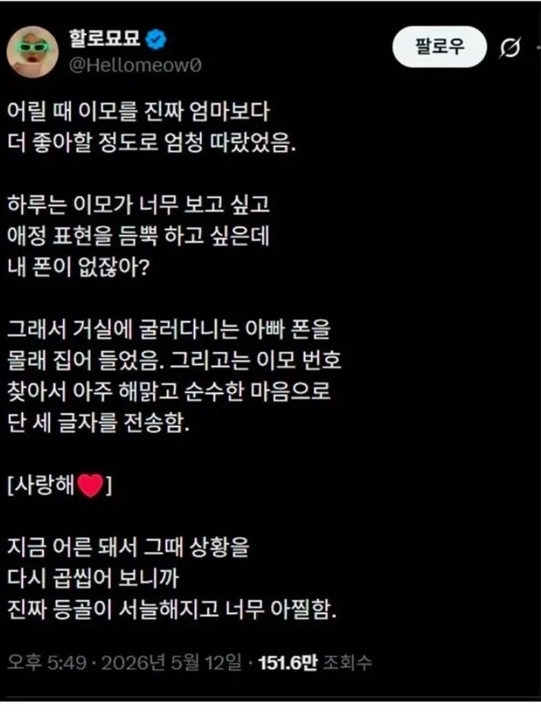 문자할 때 자기가 누구인지 밝혀야 하는 이유_1.webp
