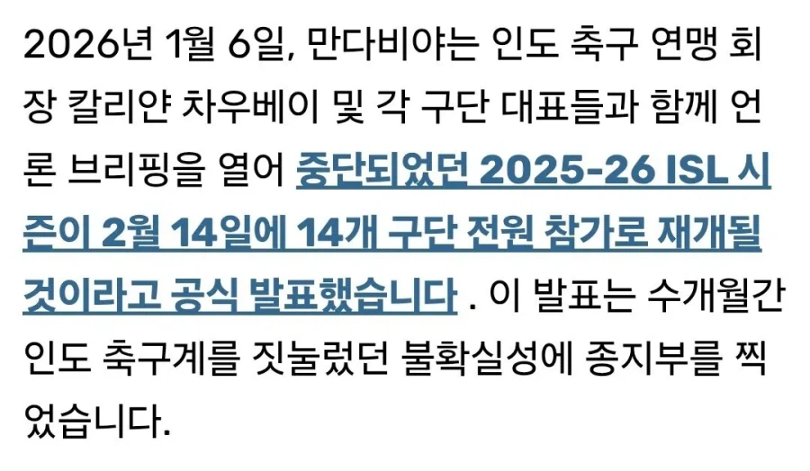 인도 축구의 슬픈 현실을 바로 보여주는 장면_2.webp
