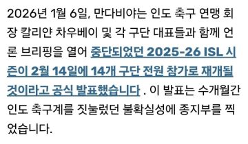인도 축구의 슬픈 현실을 바로 보여주는 장면_2.webp