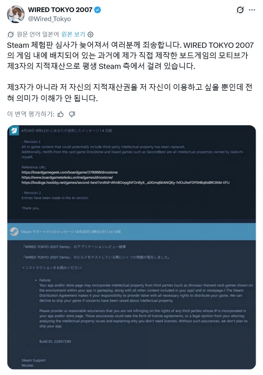 어처구니없는 사유로 빠꾸먹은 인디게임 개발자_2.webp
