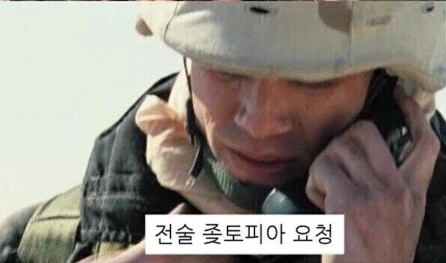 자꾸 정치떡밥도는데 전술ㅈ토피아는 어디간겨_1.webp