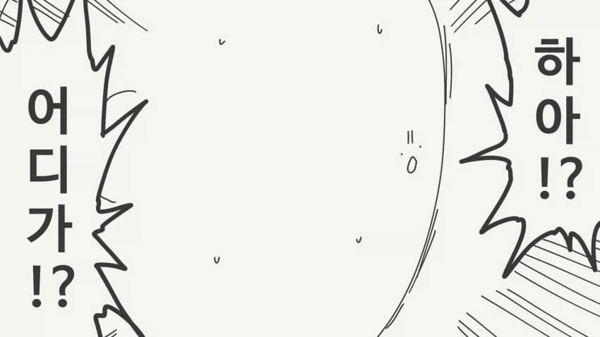너네 누나 괜찮네~.manga_2.webp